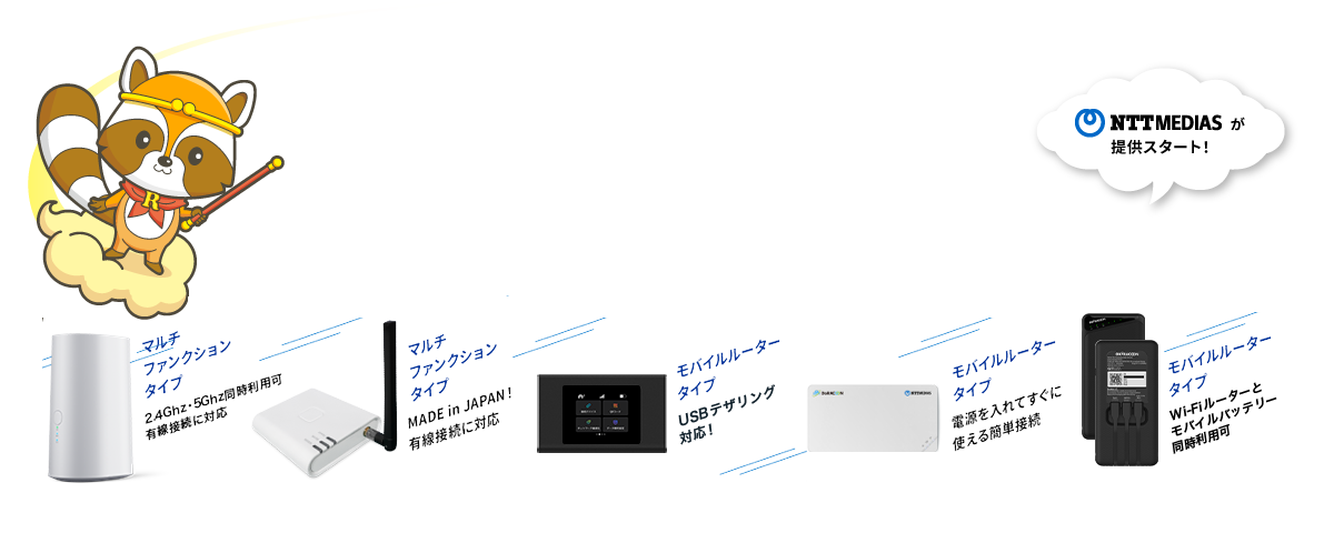 DoRACOON(ドゥラクーン)