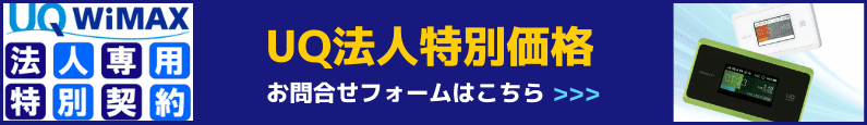 200807修正2＿＿特約バナー