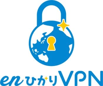 enひかりVPN